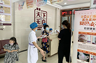 溫州中研白癜風醫(yī)院